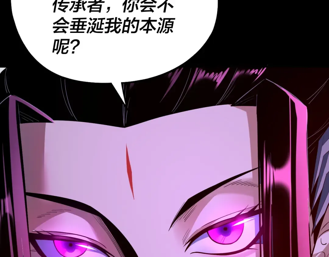 第126话 舔狗没有好下场 第137页