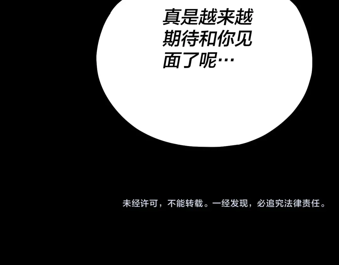 第126话 舔狗没有好下场 第139页