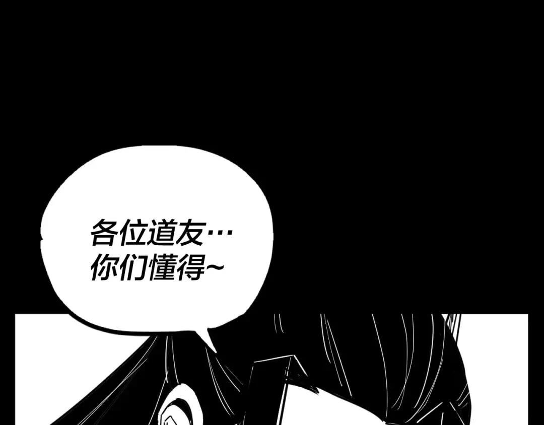 第126话 舔狗没有好下场 第141页