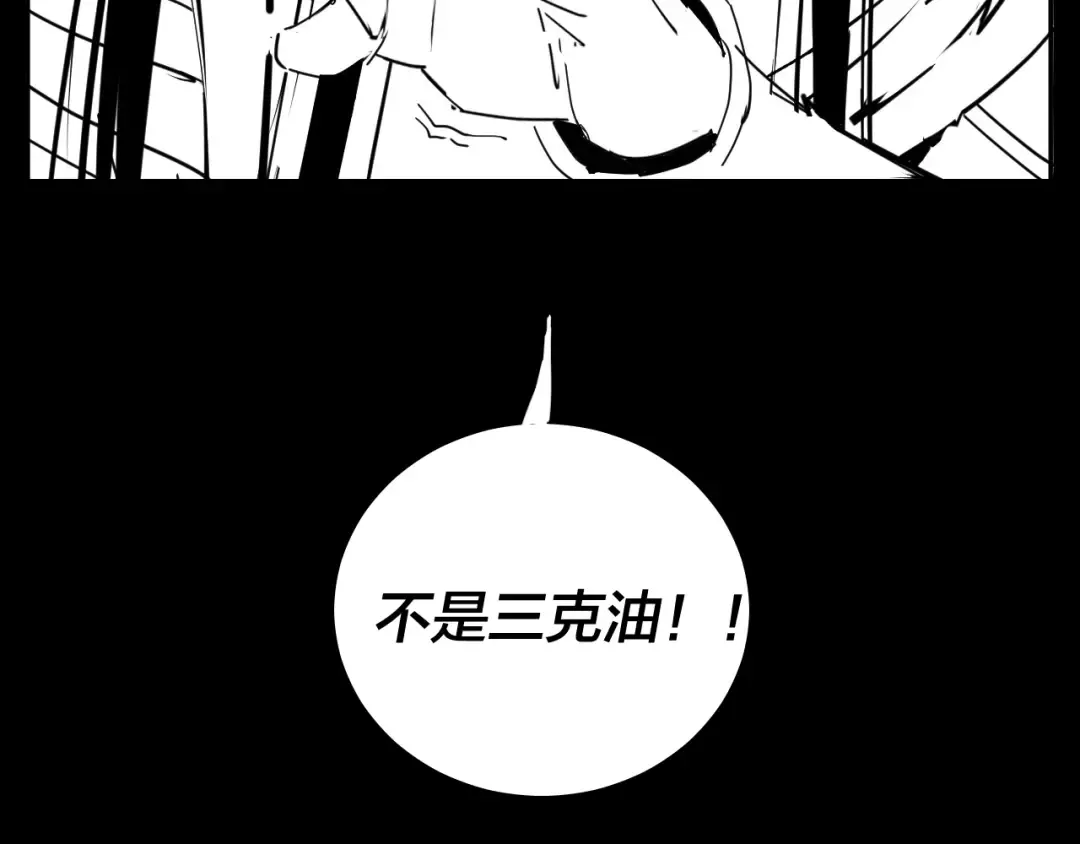 第126话 舔狗没有好下场 第143页