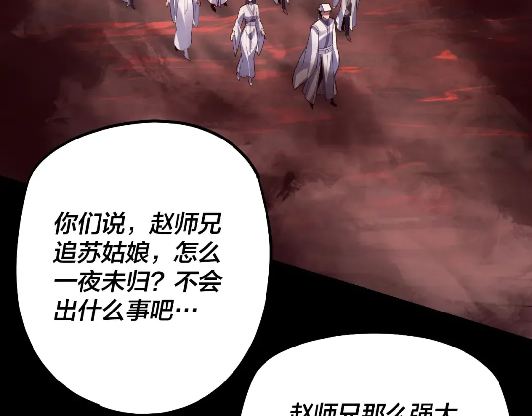 第127话 韭菜长高啦 第7页