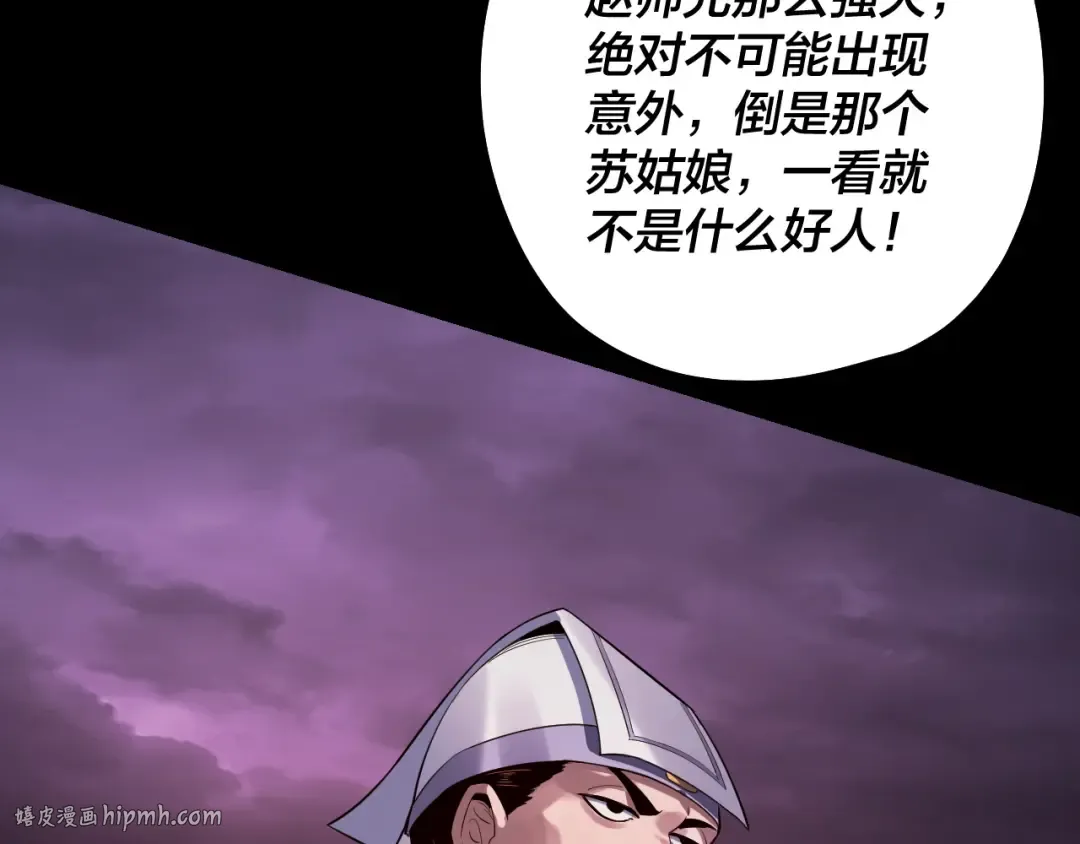 第127话 韭菜长高啦 第8页