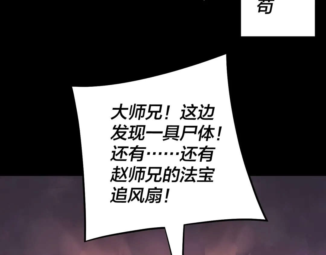 第127话 韭菜长高啦 第10页