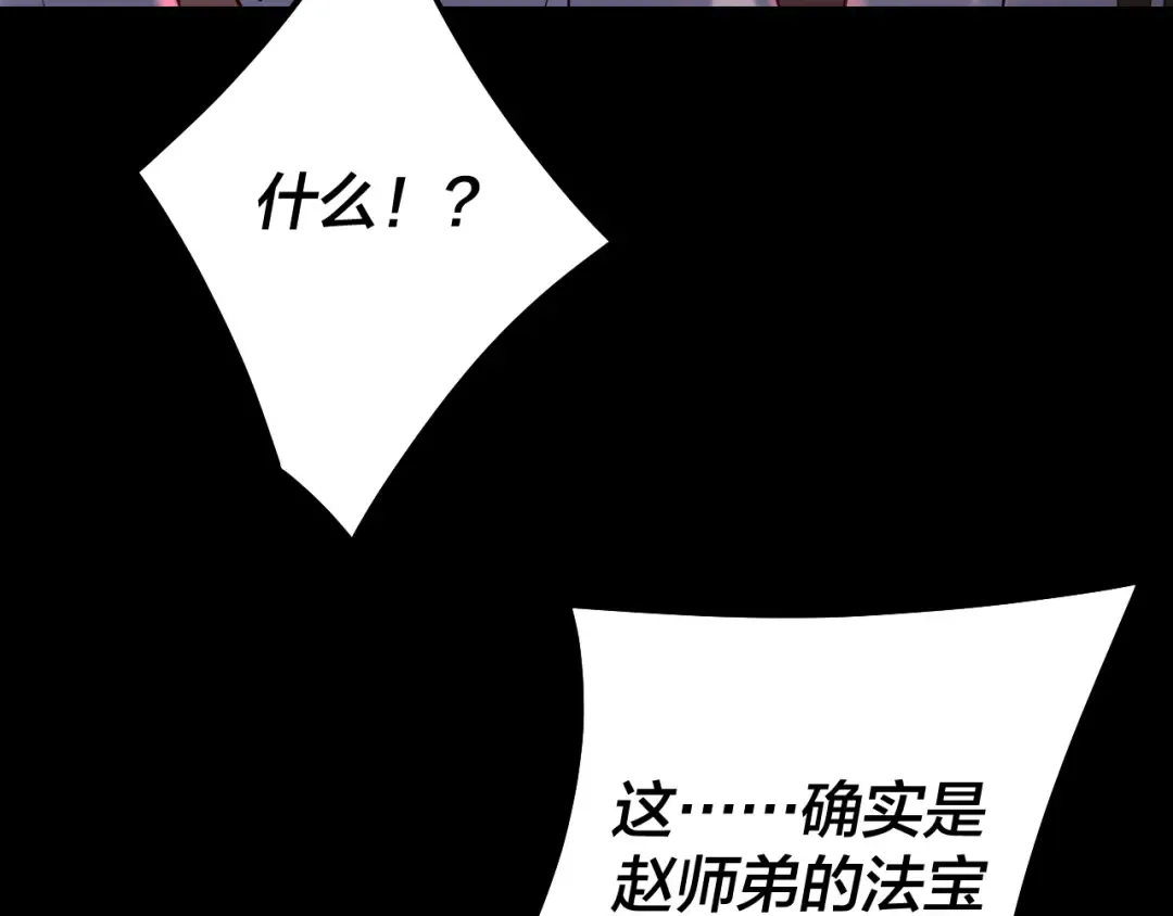 第127话 韭菜长高啦 第12页