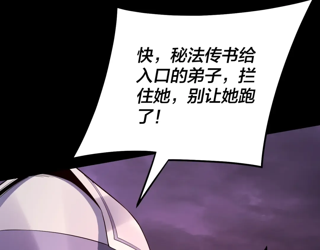第127话 韭菜长高啦 第18页