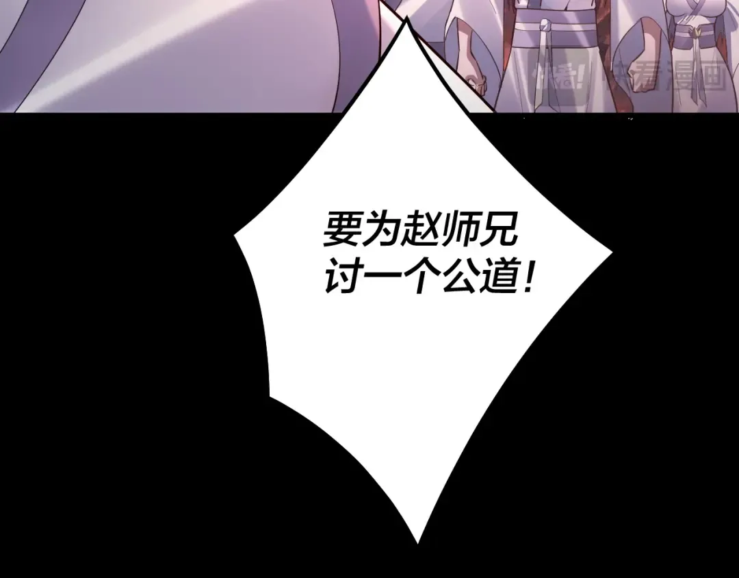 第127话 韭菜长高啦 第20页
