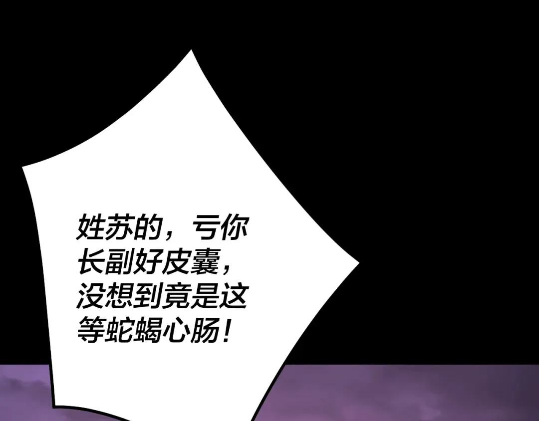 第127话 韭菜长高啦 第21页