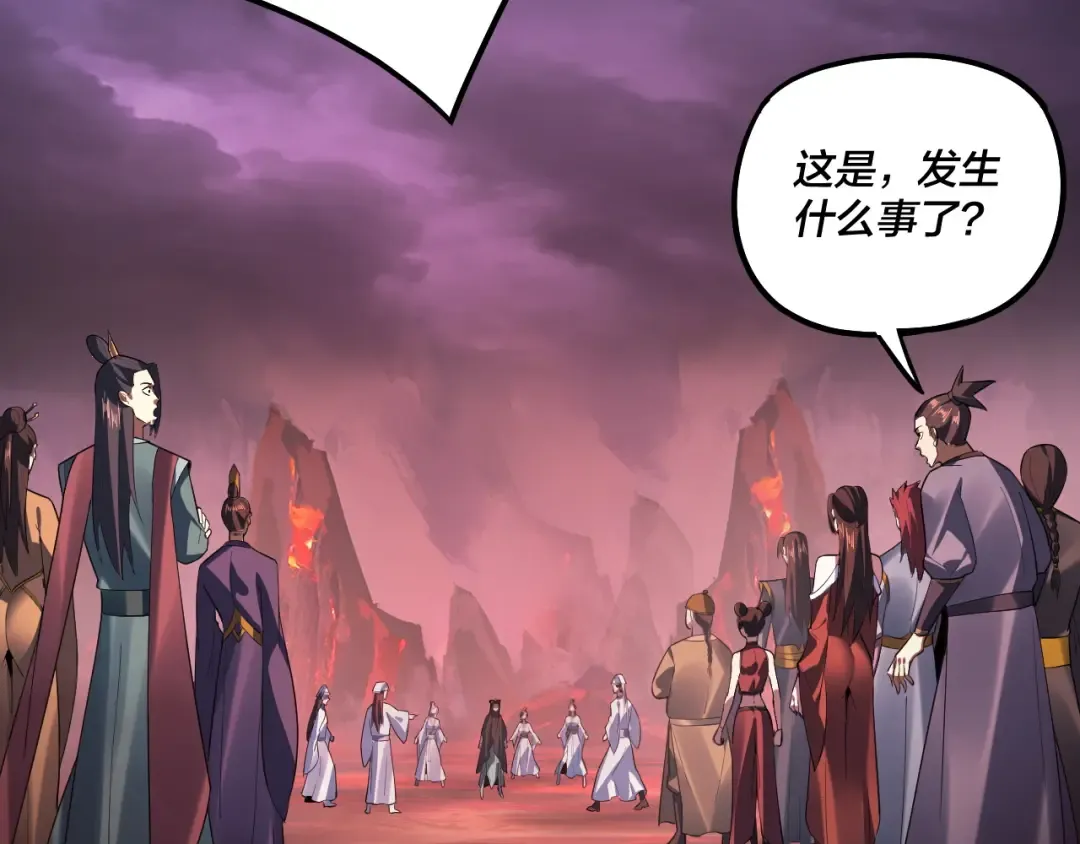 第127话 韭菜长高啦 第22页
