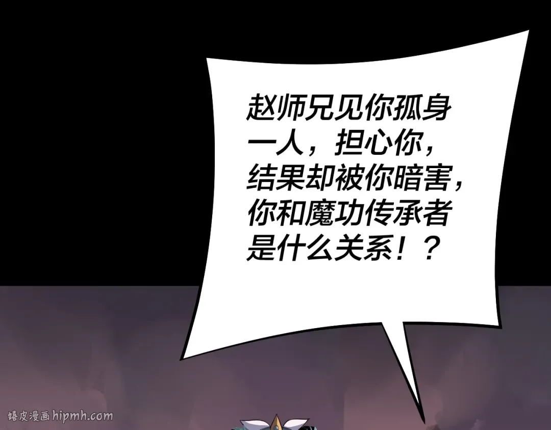 第127话 韭菜长高啦 第24页