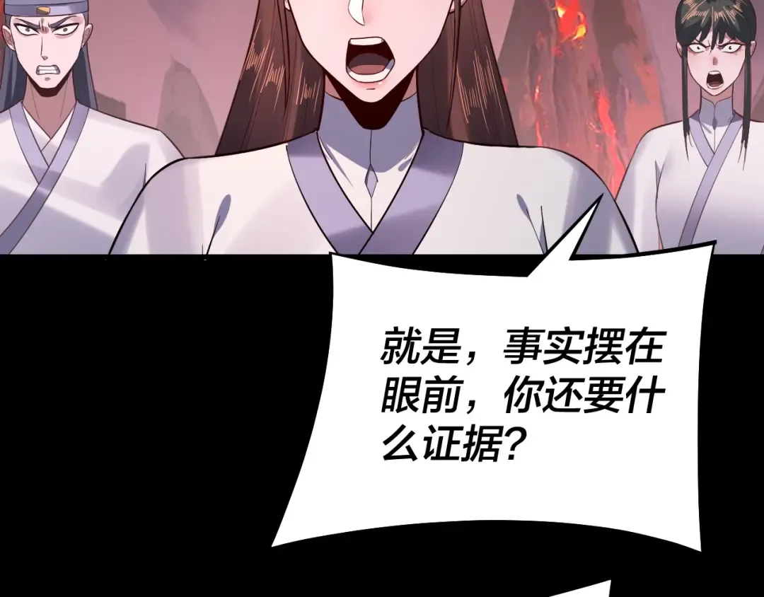 第127话 韭菜长高啦 第28页
