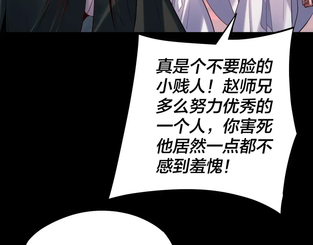 第127话 韭菜长高啦 第31页