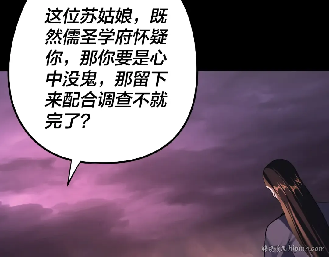 第127话 韭菜长高啦 第32页