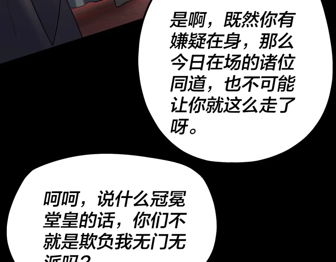 第127话 韭菜长高啦 第34页