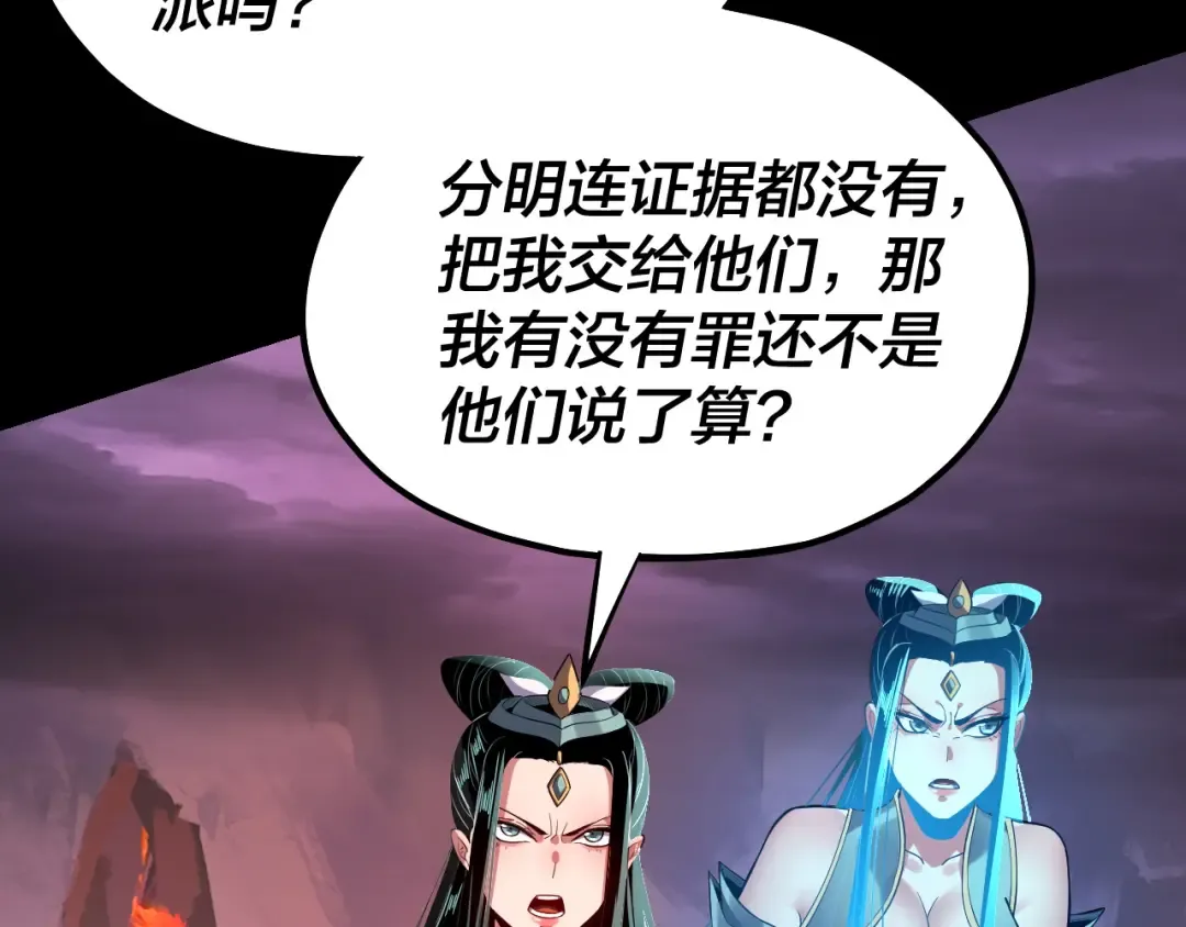 第127话 韭菜长高啦 第35页