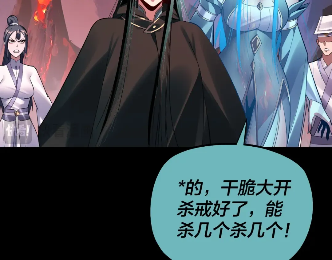 第127话 韭菜长高啦 第36页