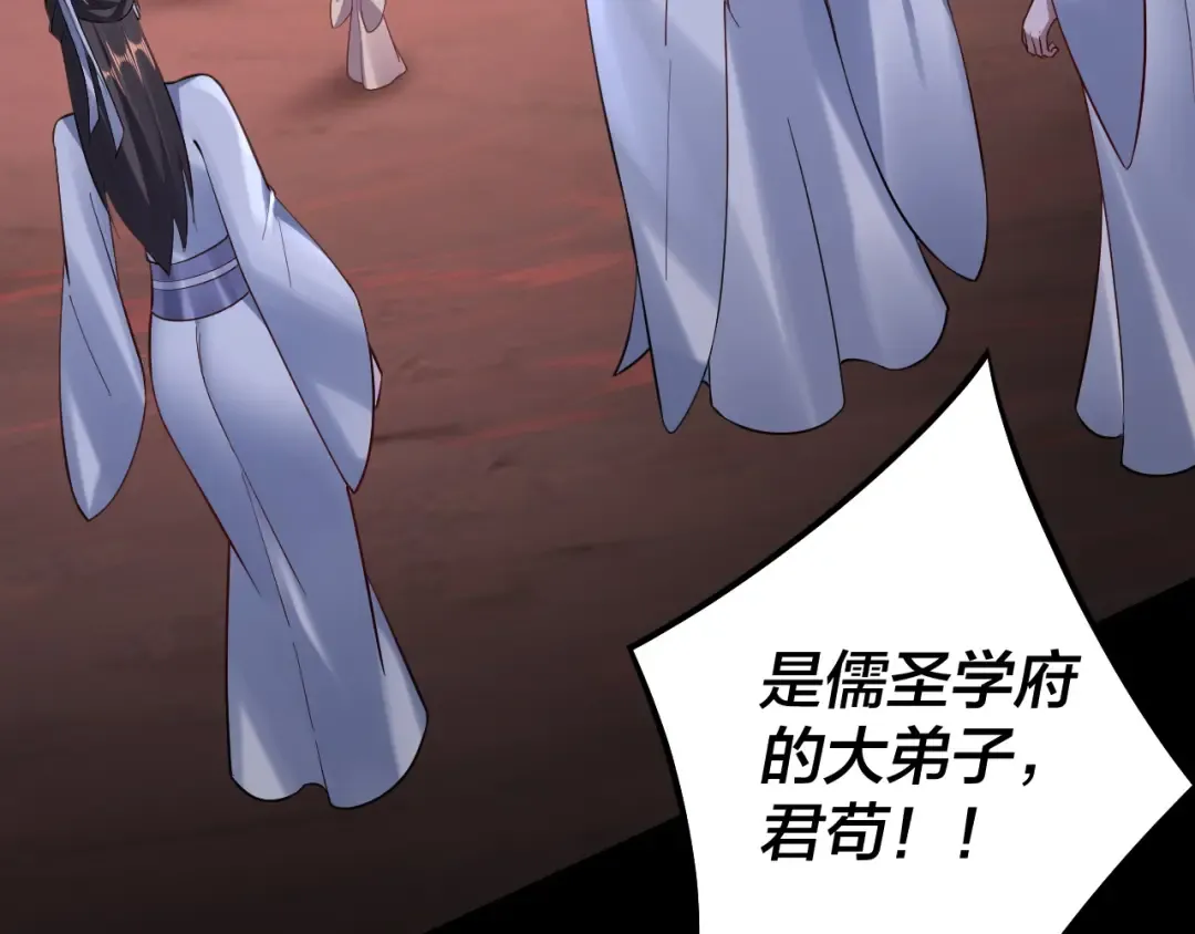 第127话 韭菜长高啦 第39页