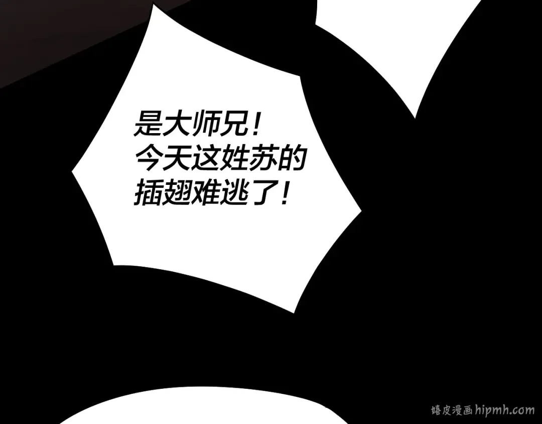 第127话 韭菜长高啦 第40页