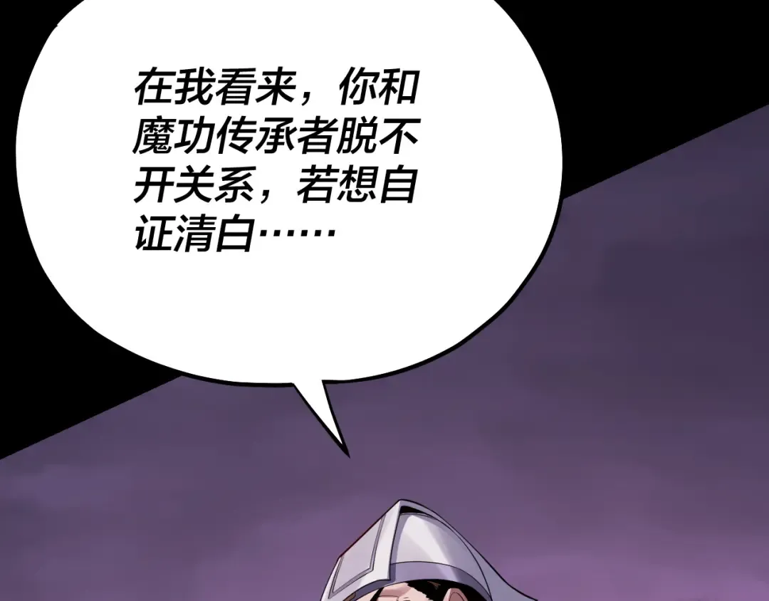 第127话 韭菜长高啦 第41页