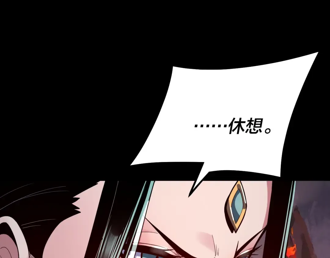 第127话 韭菜长高啦 第44页