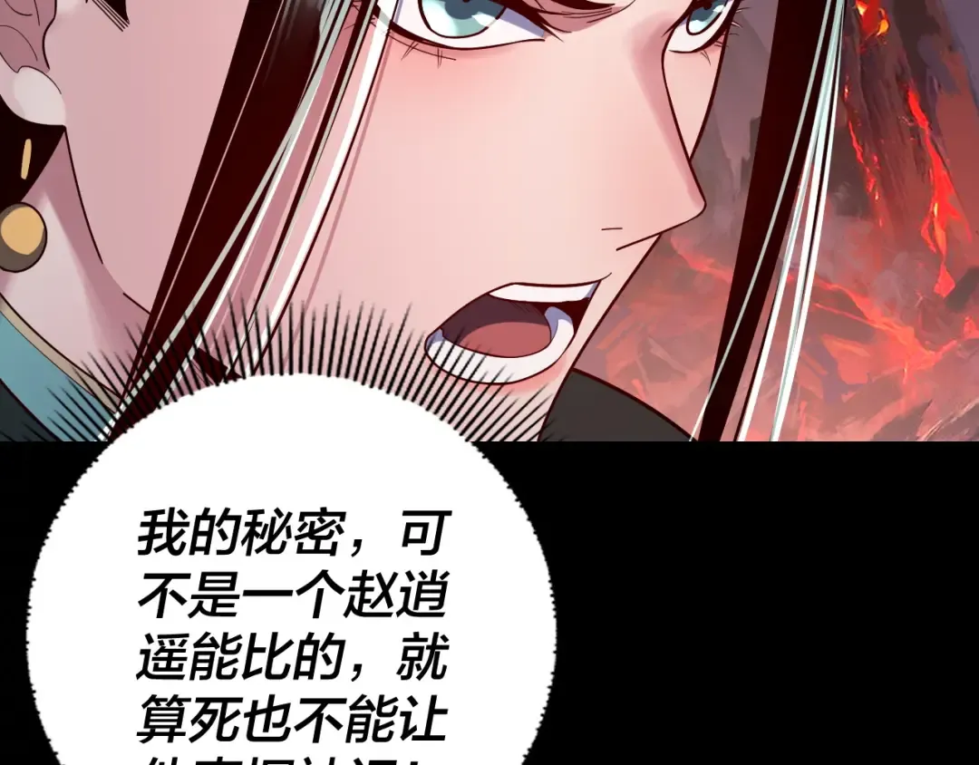 第127话 韭菜长高啦 第45页