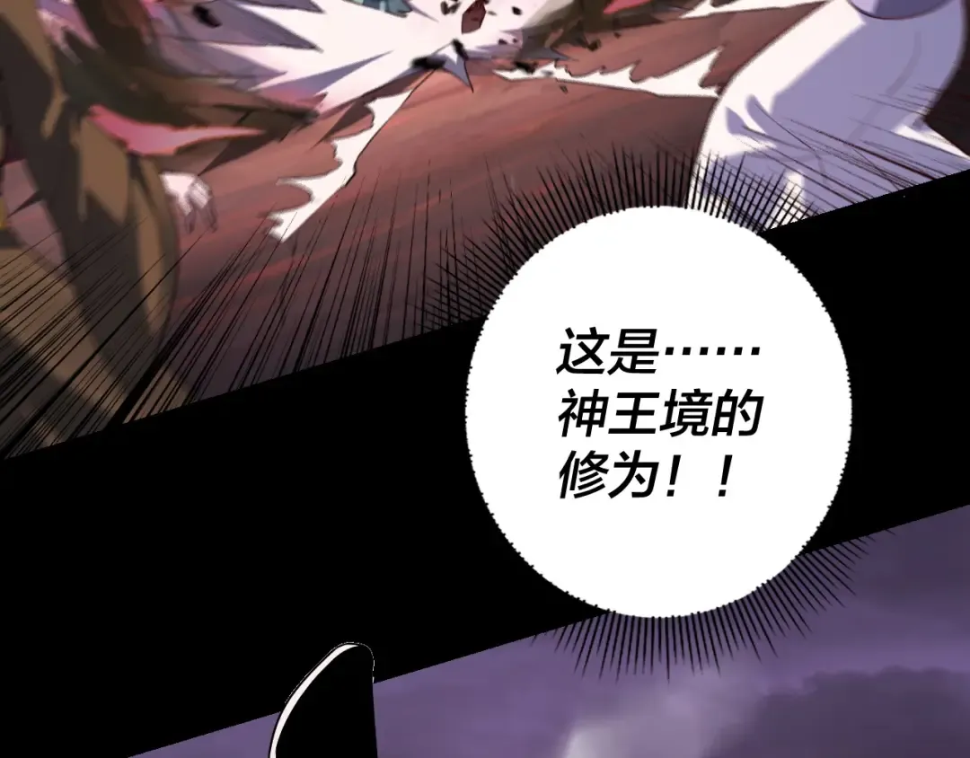 第127话 韭菜长高啦 第50页