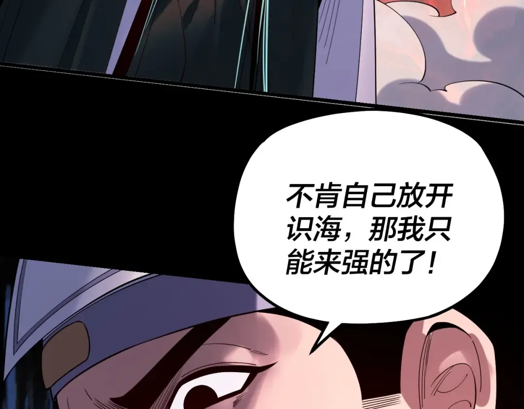 第127话 韭菜长高啦 第52页