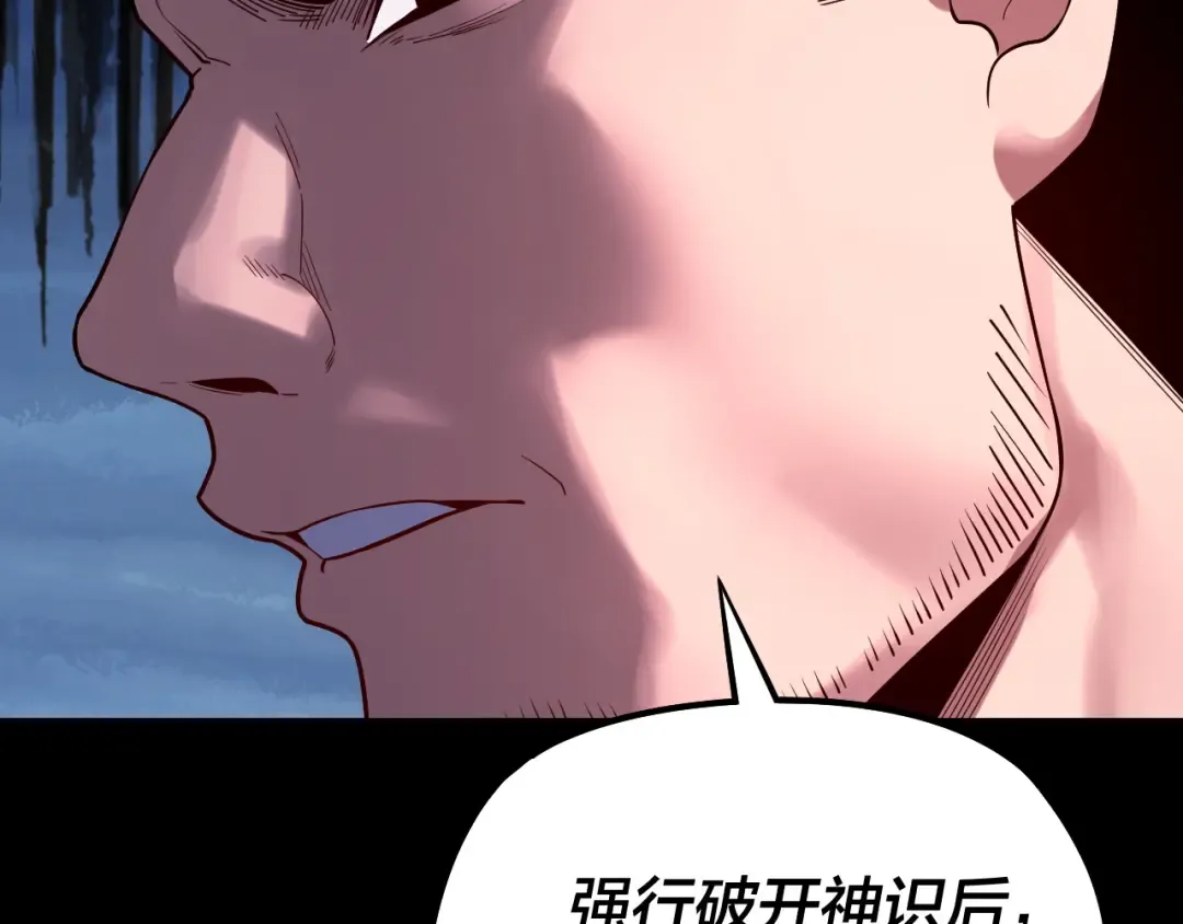 第127话 韭菜长高啦 第53页