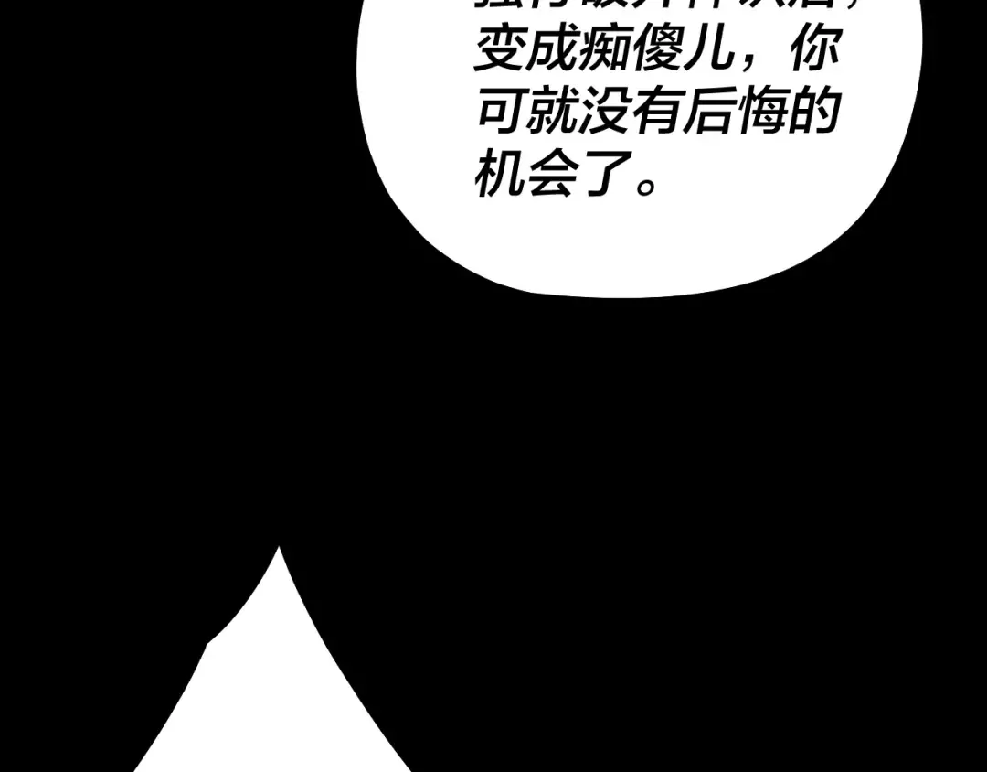 第127话 韭菜长高啦 第54页