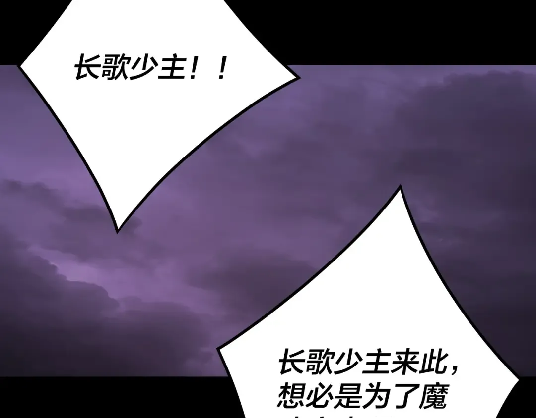 第127话 韭菜长高啦 第55页