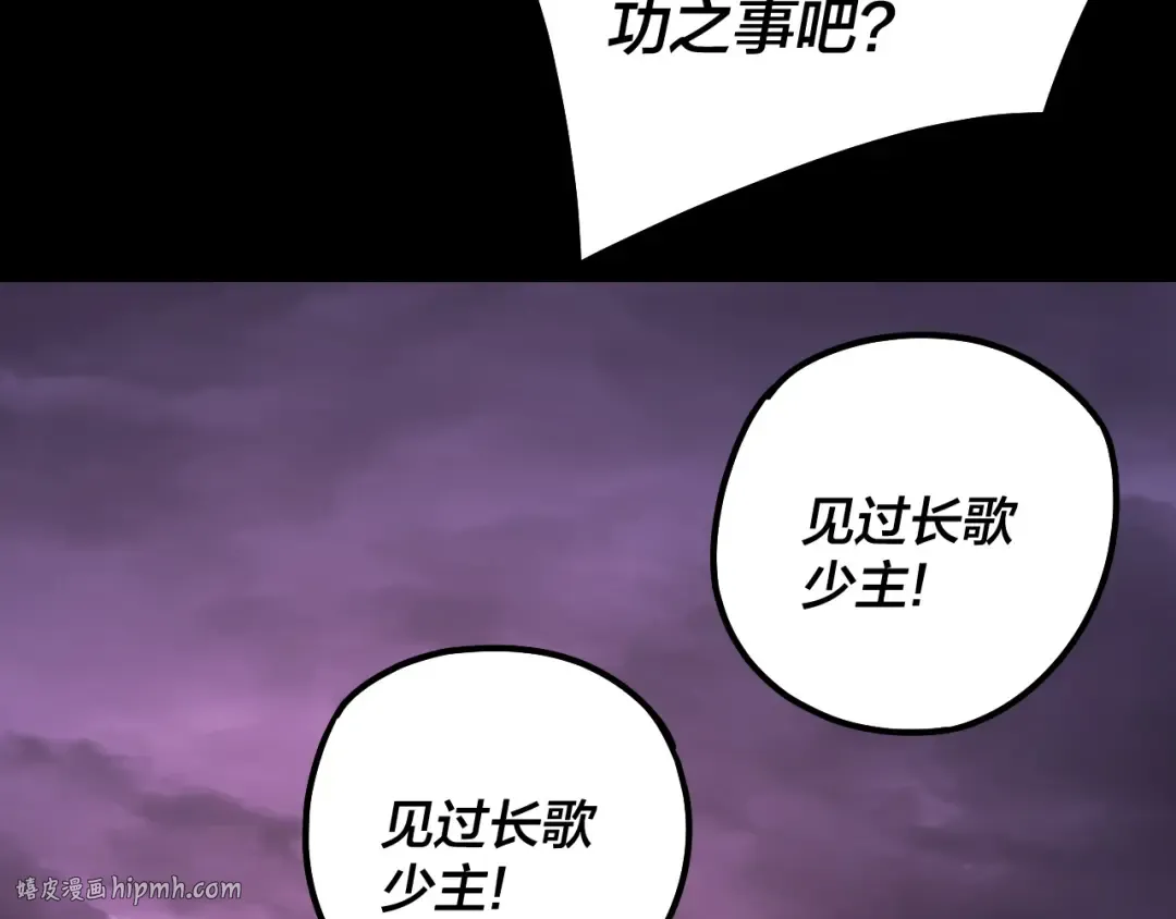 第127话 韭菜长高啦 第56页