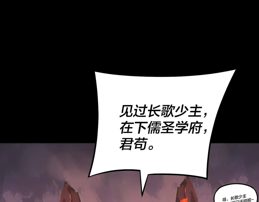 第127话 韭菜长高啦 第62页