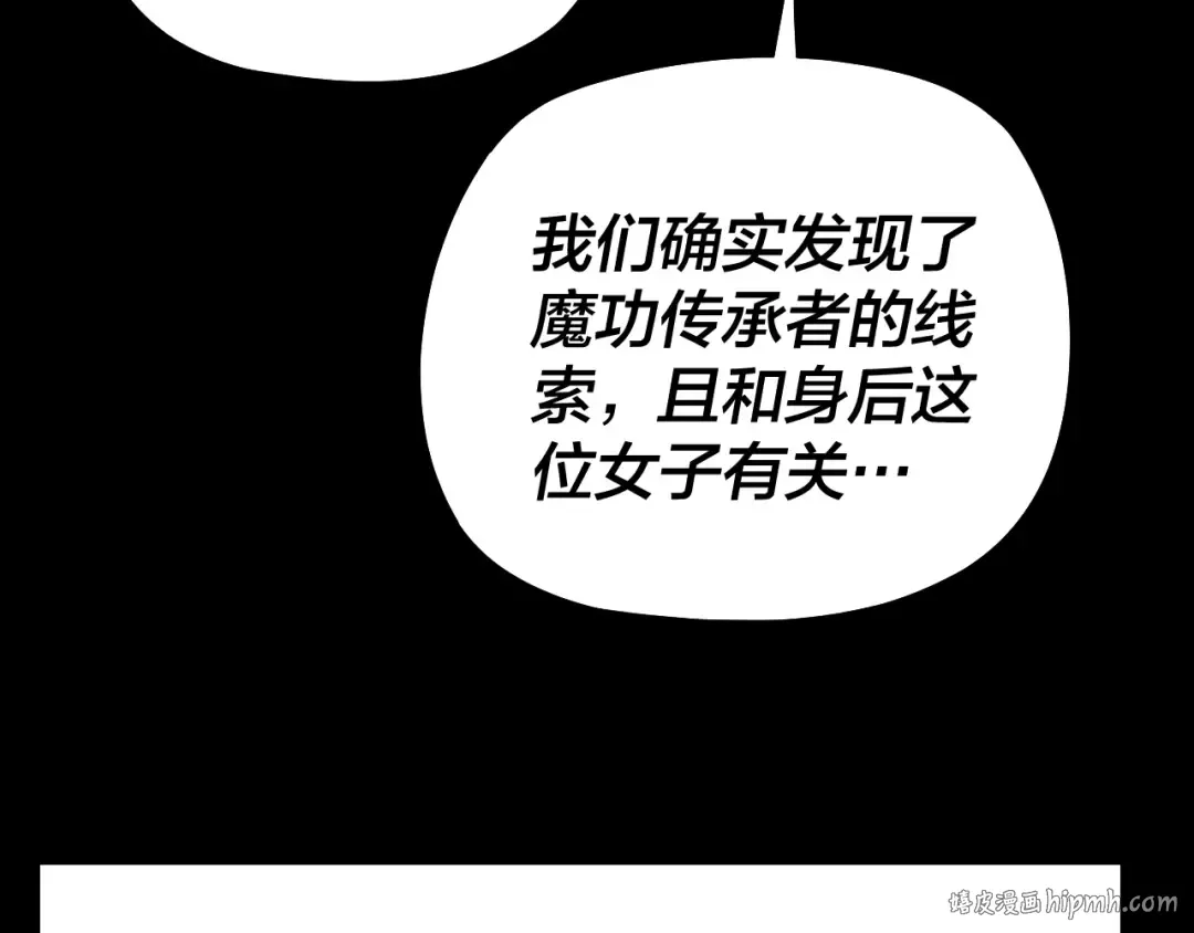第127话 韭菜长高啦 第64页