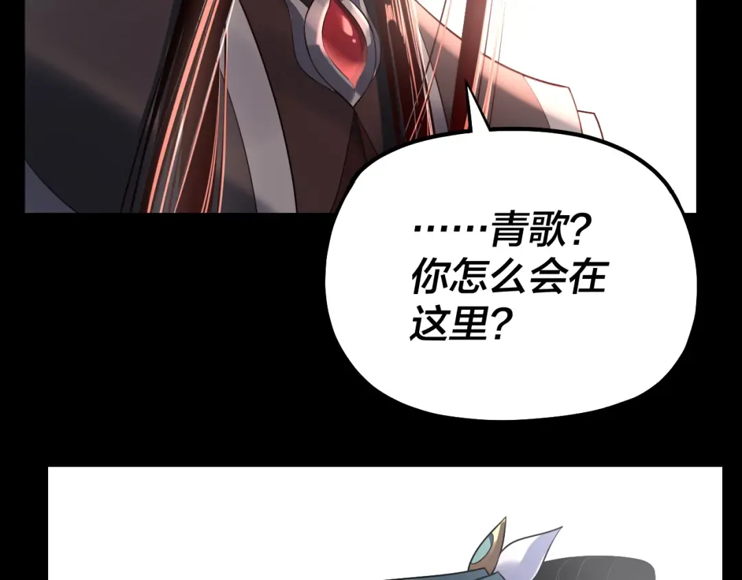 第127话 韭菜长高啦 第66页