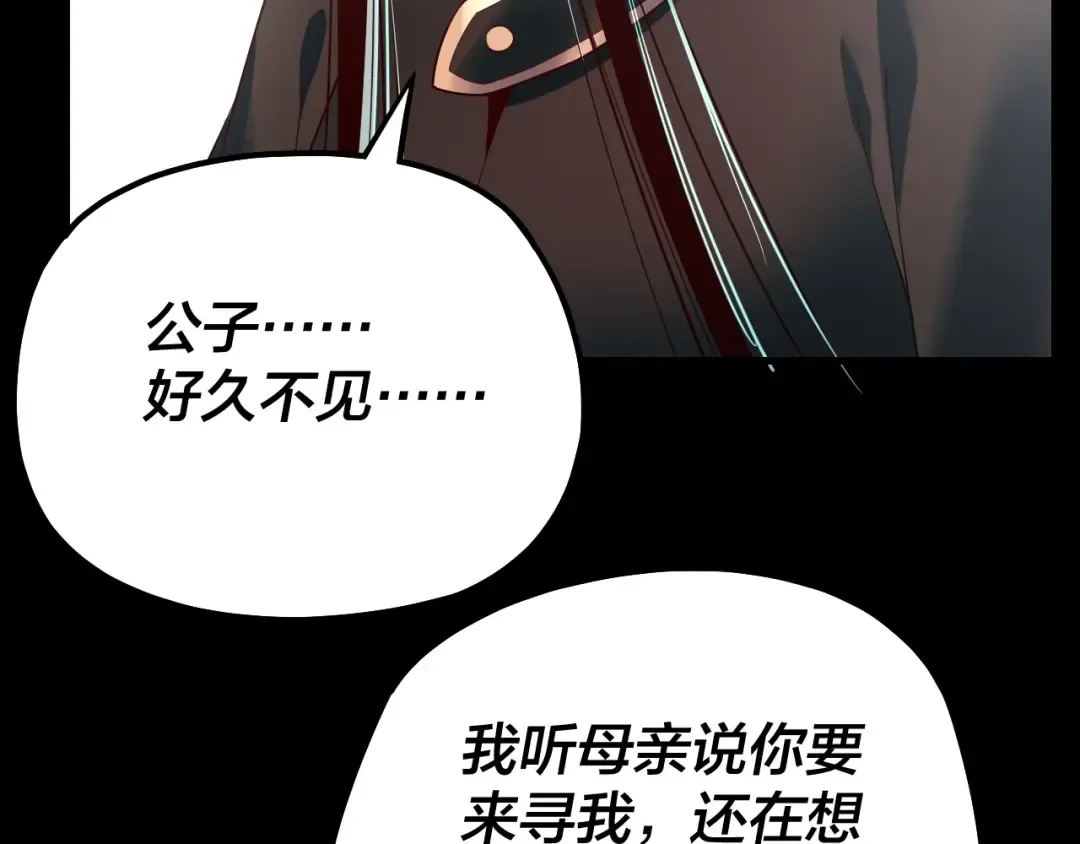 第127话 韭菜长高啦 第68页