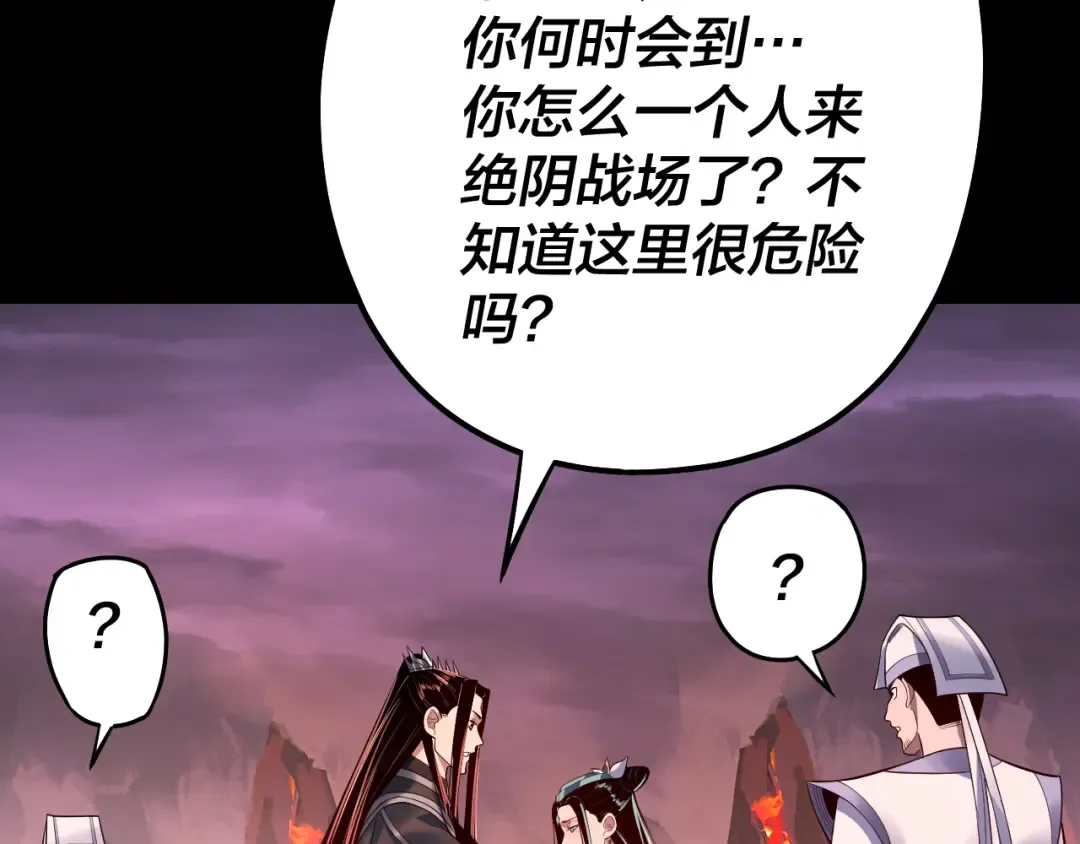 第127话 韭菜长高啦 第69页