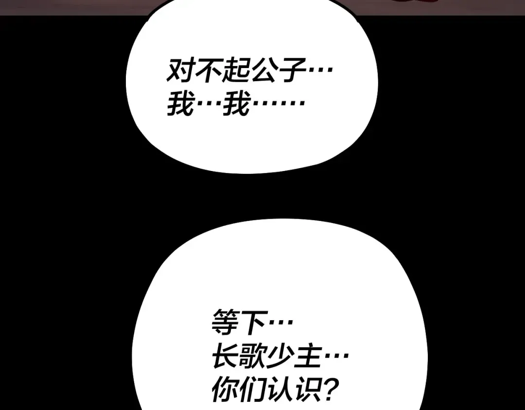 第127话 韭菜长高啦 第71页