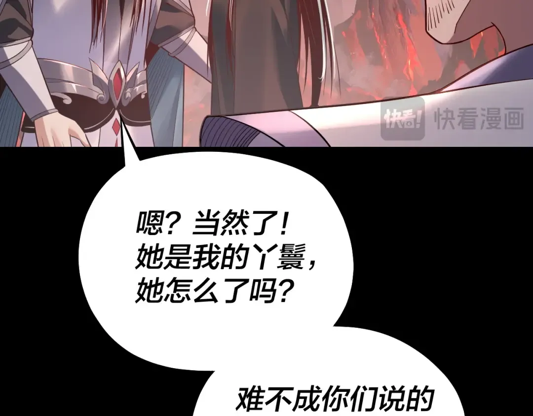 第127话 韭菜长高啦 第73页