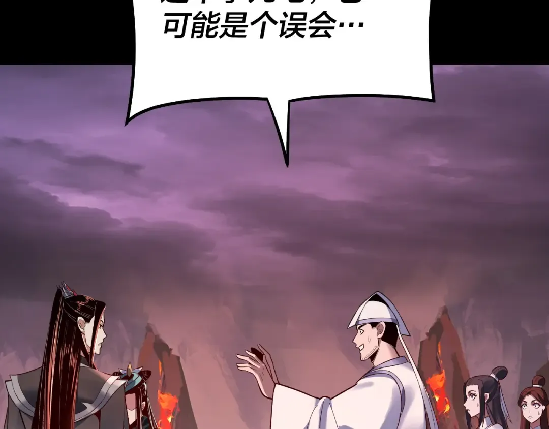 第127话 韭菜长高啦 第75页