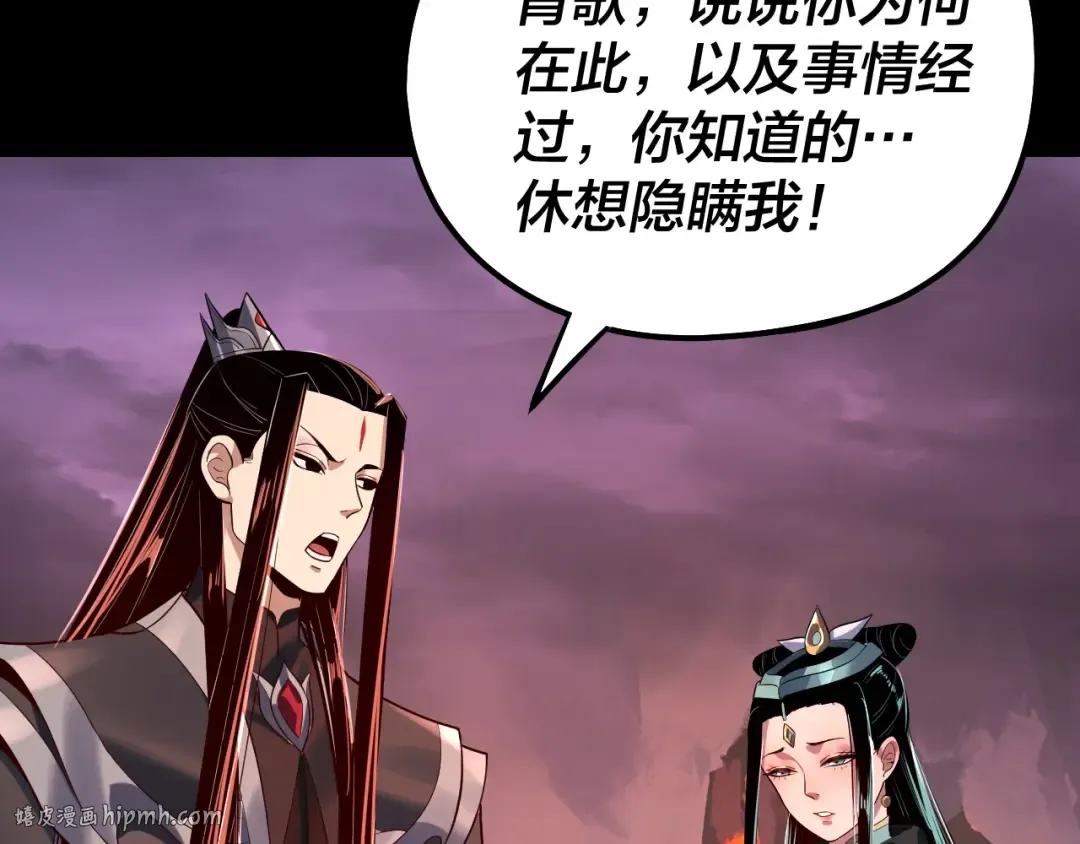 第127话 韭菜长高啦 第80页