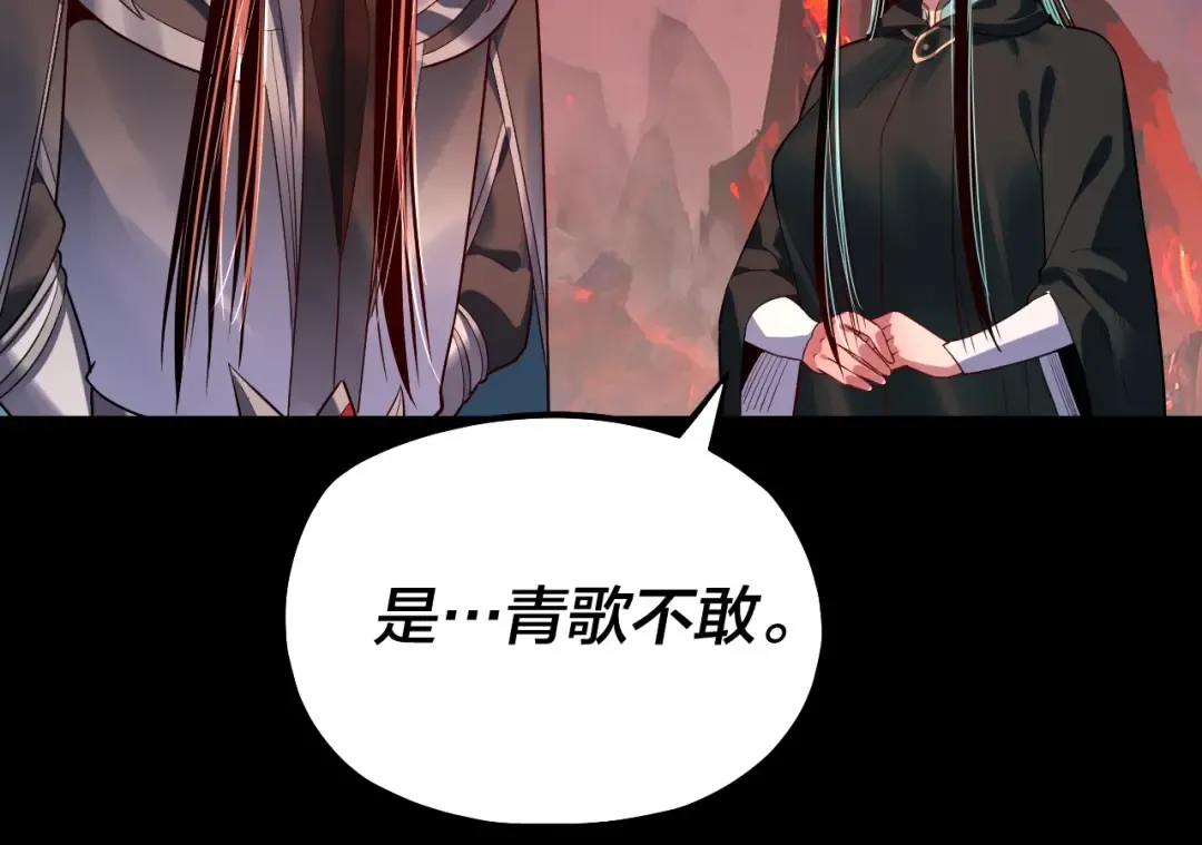 第127话 韭菜长高啦 第81页