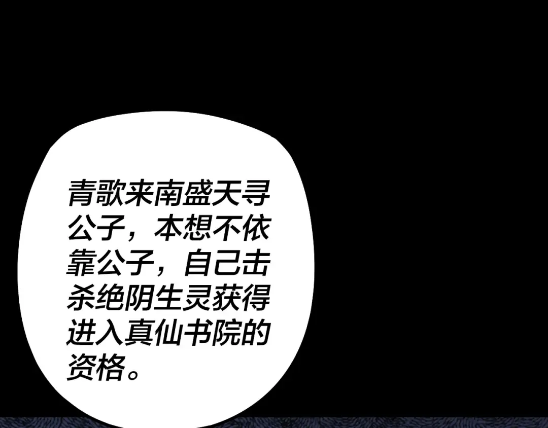 第127话 韭菜长高啦 第82页