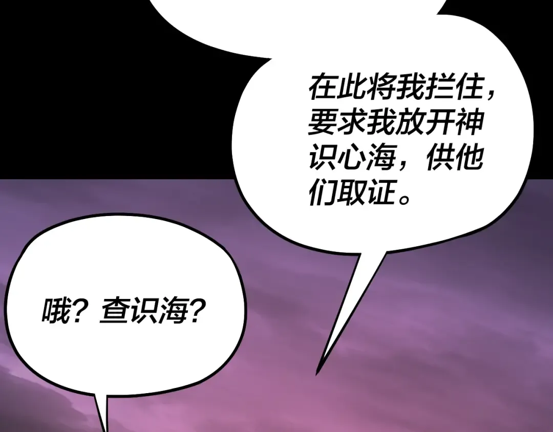 第127话 韭菜长高啦 第87页