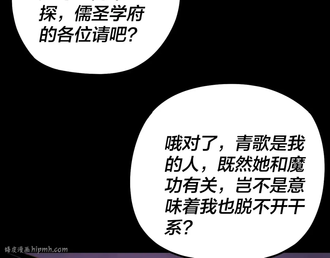 第127话 韭菜长高啦 第96页
