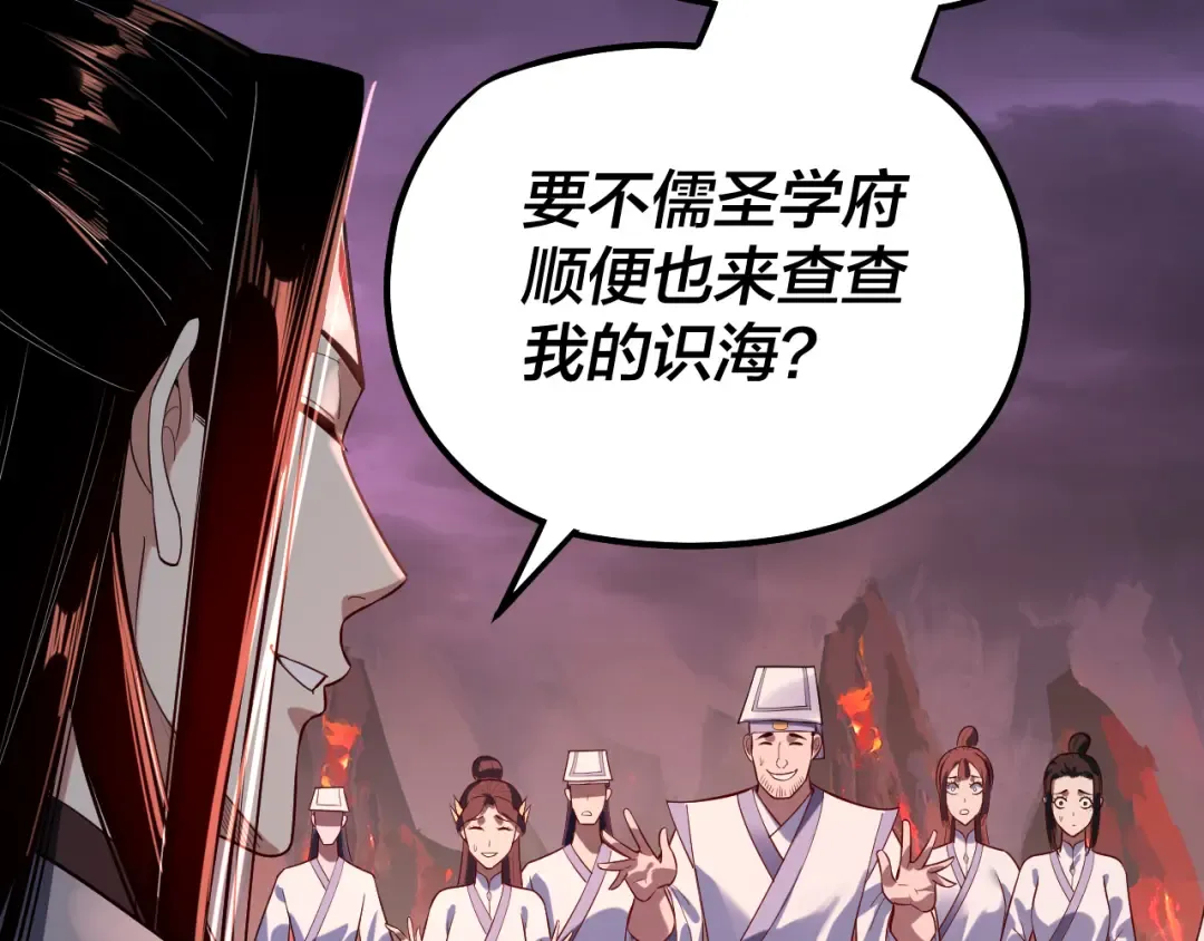 第127话 韭菜长高啦 第97页