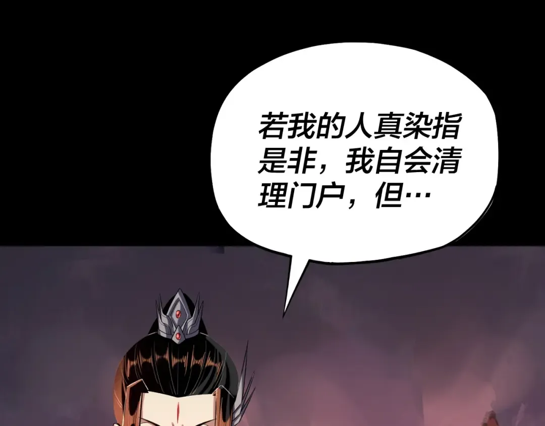 第127话 韭菜长高啦 第100页