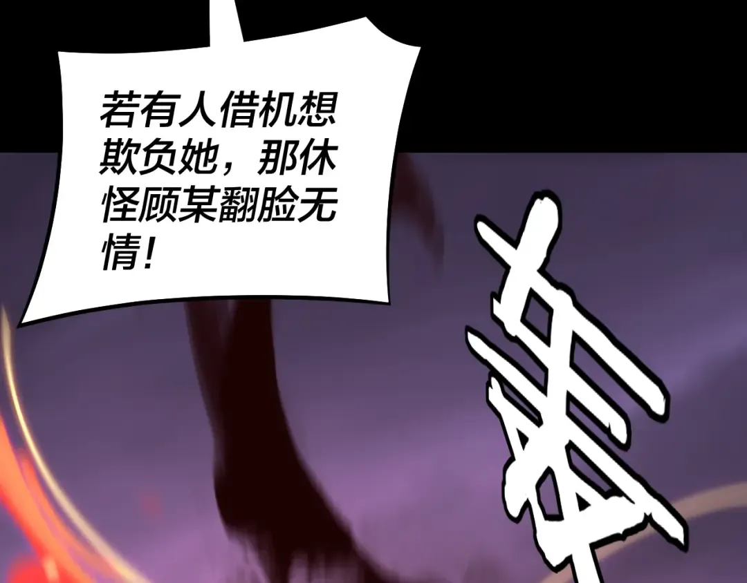 第127话 韭菜长高啦 第102页