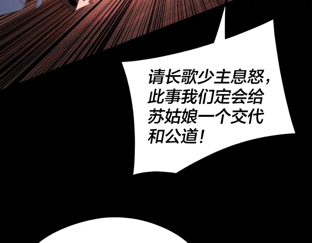 第127话 韭菜长高啦 第105页