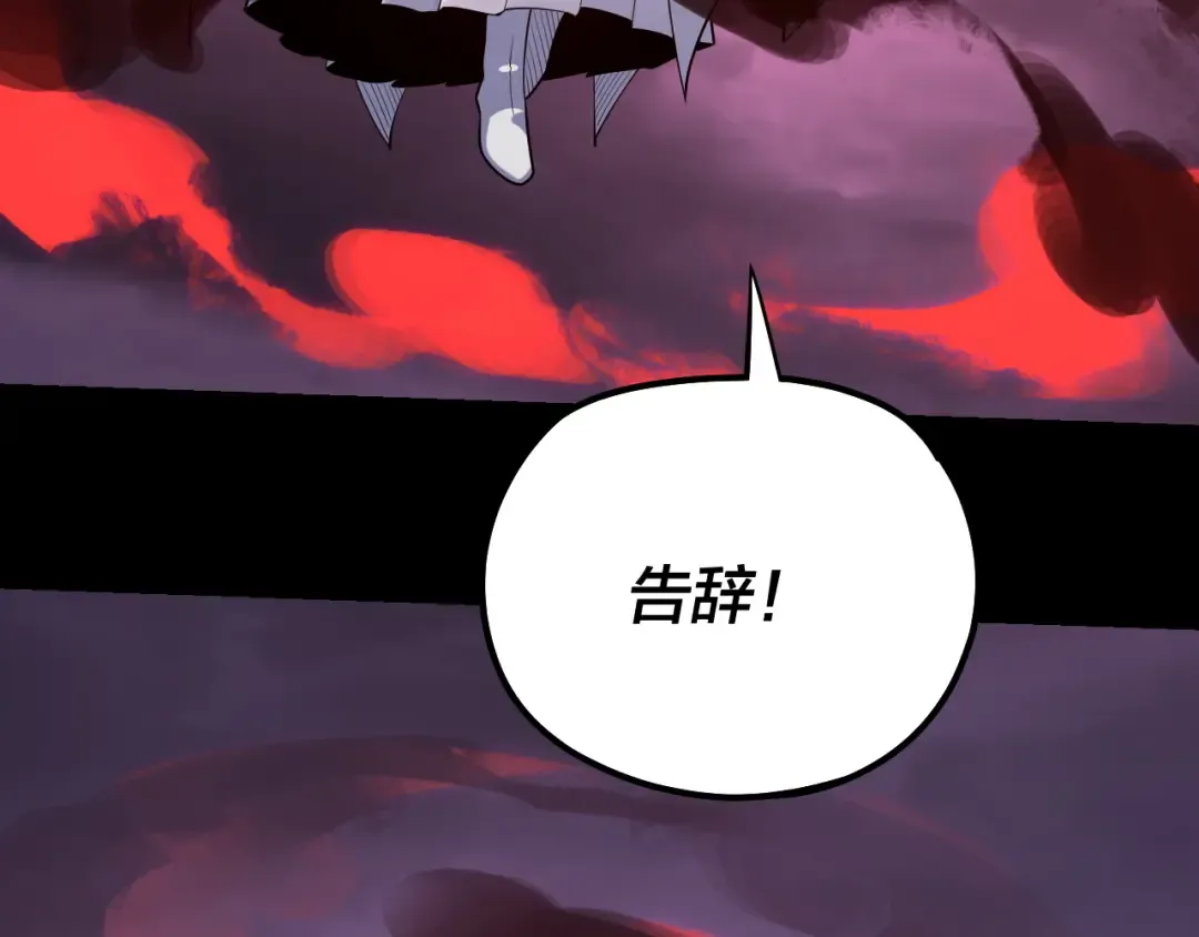 第127话 韭菜长高啦 第108页