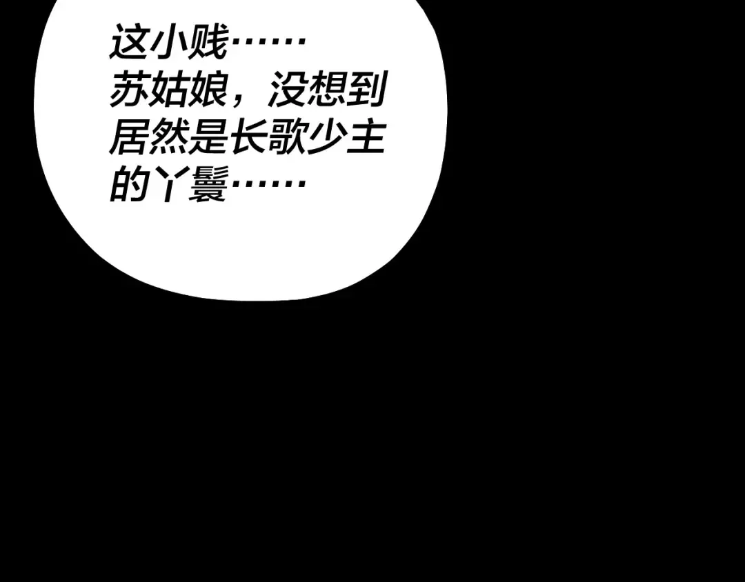 第127话 韭菜长高啦 第111页