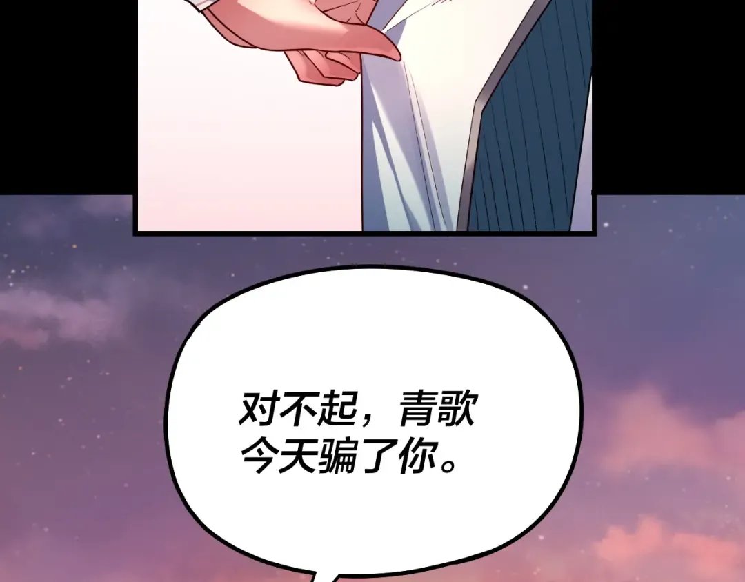 第127话 韭菜长高啦 第115页
